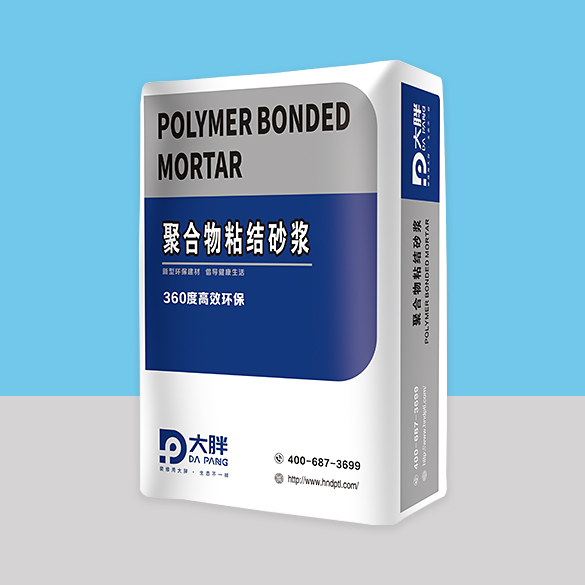 大胖聚合物粘结砂浆