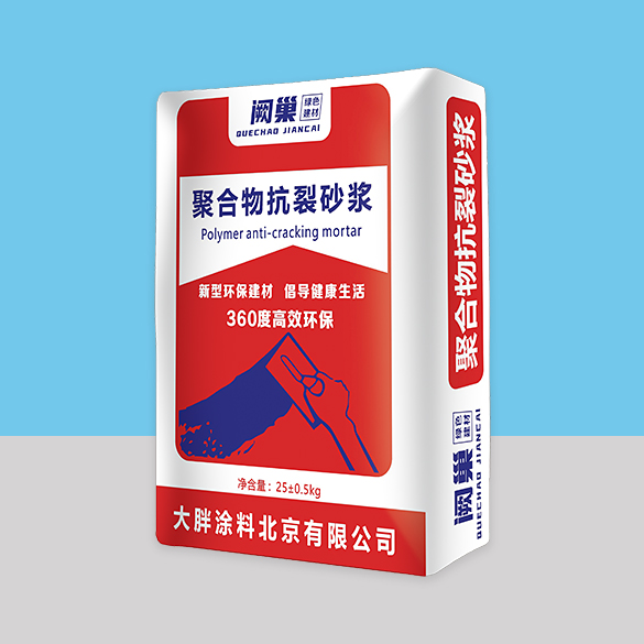 阙巢聚合物抗裂砂浆