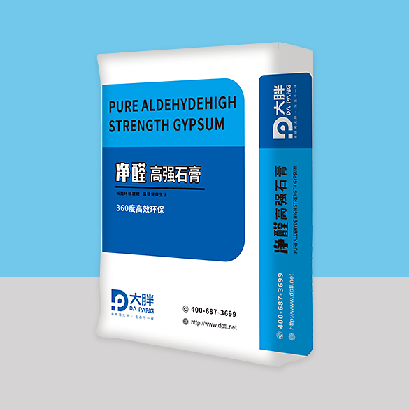 大胖净醛高强石膏